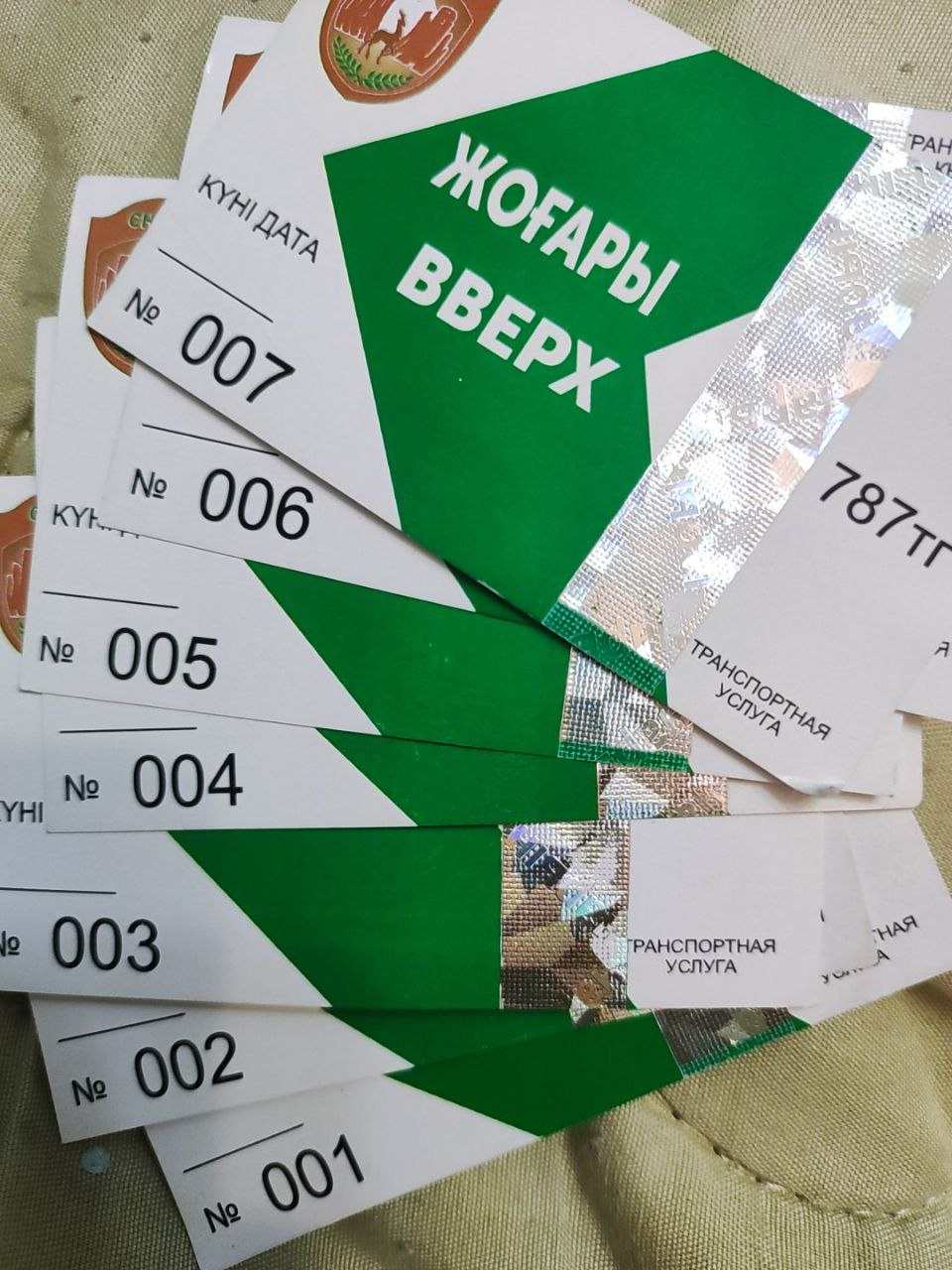 Билеты